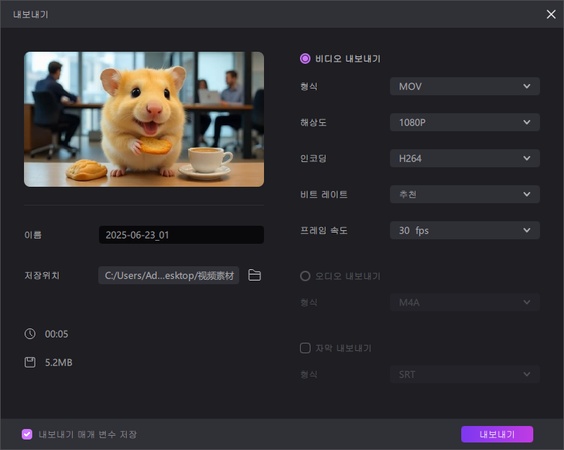 정서불안 김햄찌 영상 만드는 방법 6