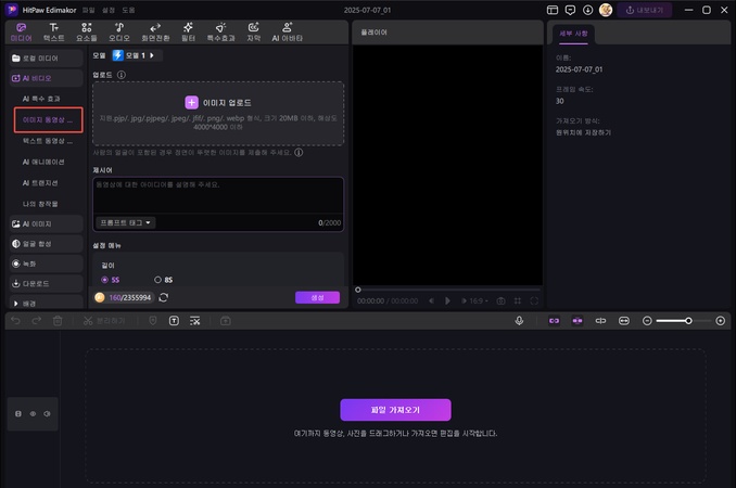 정서불안 김햄찌 짤 만드는 방법 2