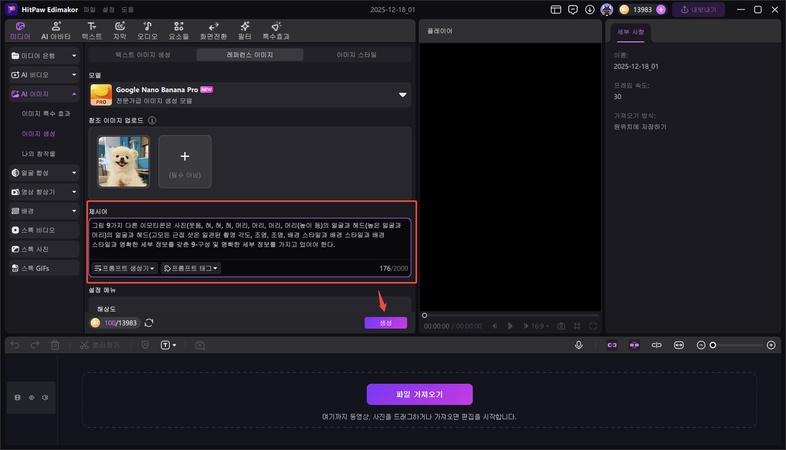 반려동물 증명사진 만드는 방법 3