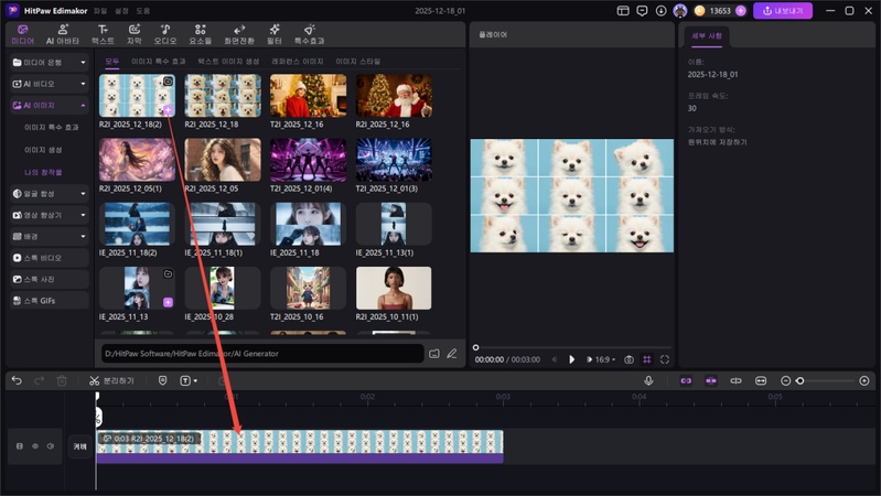 반려동물 증명사진 만드는 방법 4