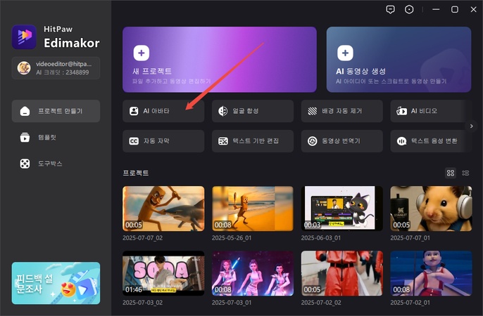 아이돌 K팝 딥페이크 영상 방법 2
