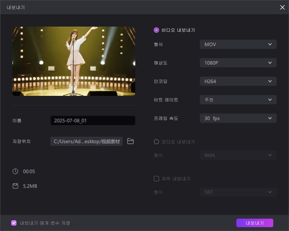 아이돌 K팝 딥페이크 댄스 영상 방법 4