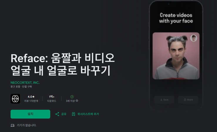 아이돌 K팝 딥페이크 영상 도구 2