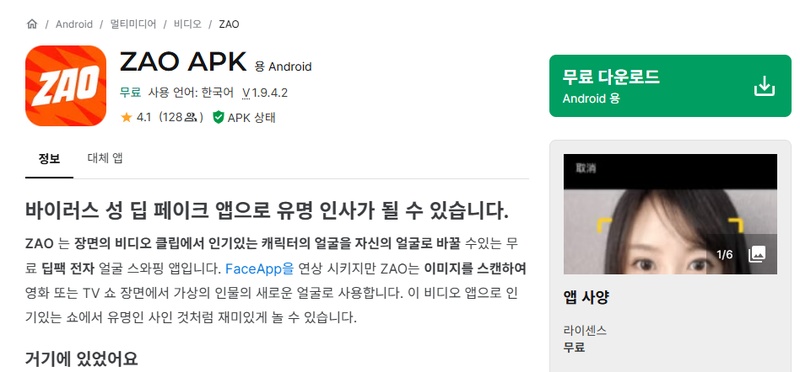 아이돌 K팝 딥페이크 영상 도구 5