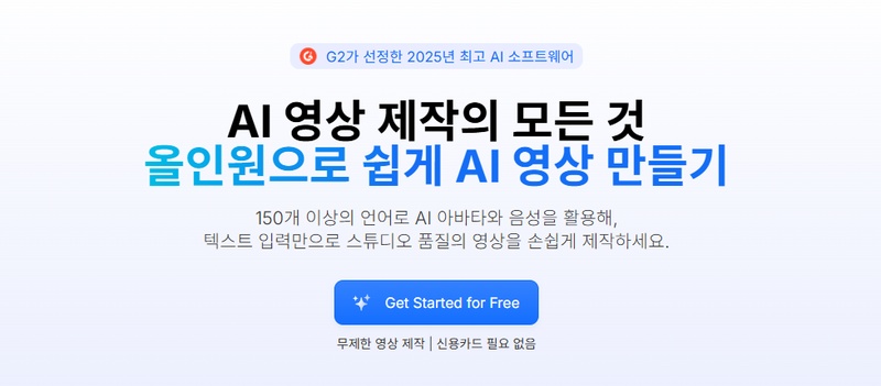 아이돌 K팝 딥페이크 영상 도구 6