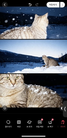 메이투 눈 내리는밤 하는법 3