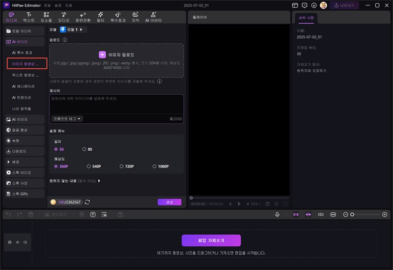 오징어게임3 하이라이트 장면 준비