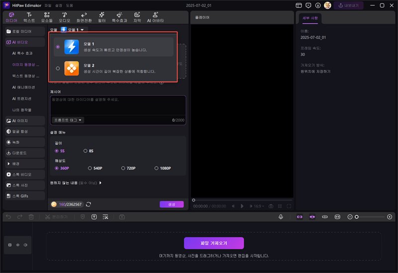모델 선택