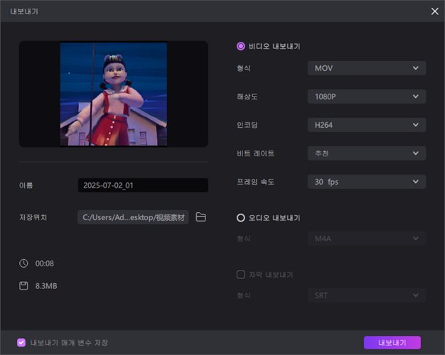 영상 보내보기