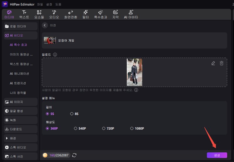 ‘생성’버튼 클릭