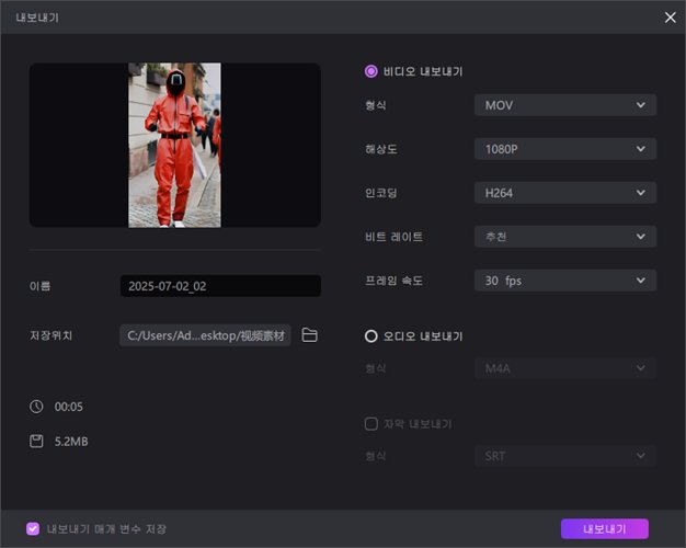 내보내기