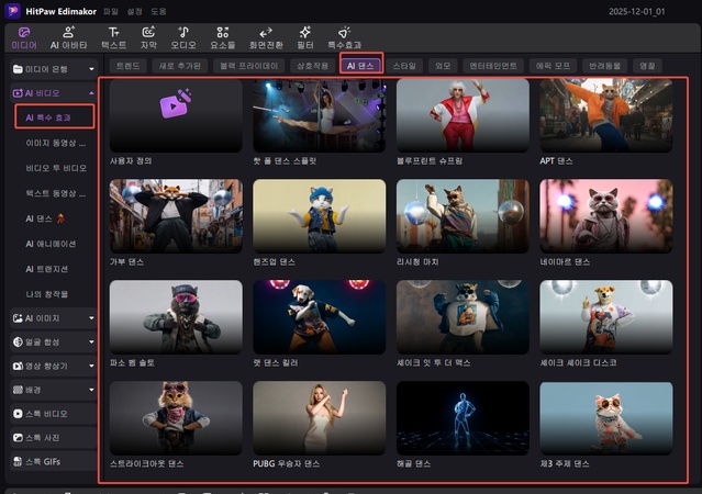 이미지로 동영상으로 변환 방법 1