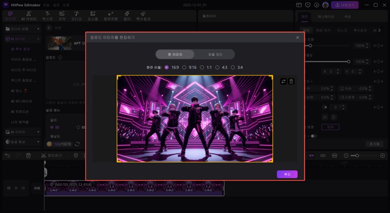 이미지로 동영상으로 변환 방법 2