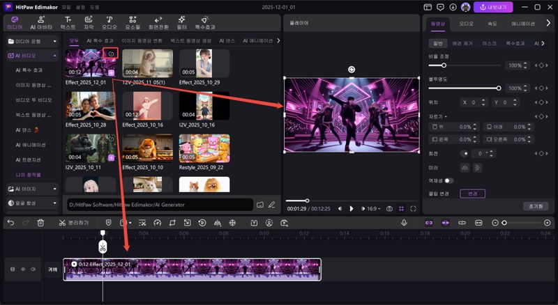이미지로 동영상으로 변환 방법 4