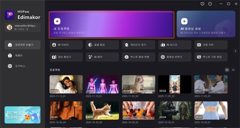 눈 내리는 밤 필터 하는법 1