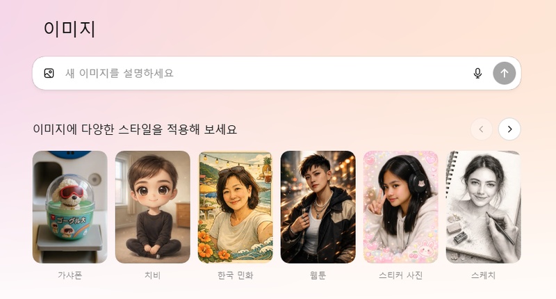 GPT Image 1.5 사용법 2