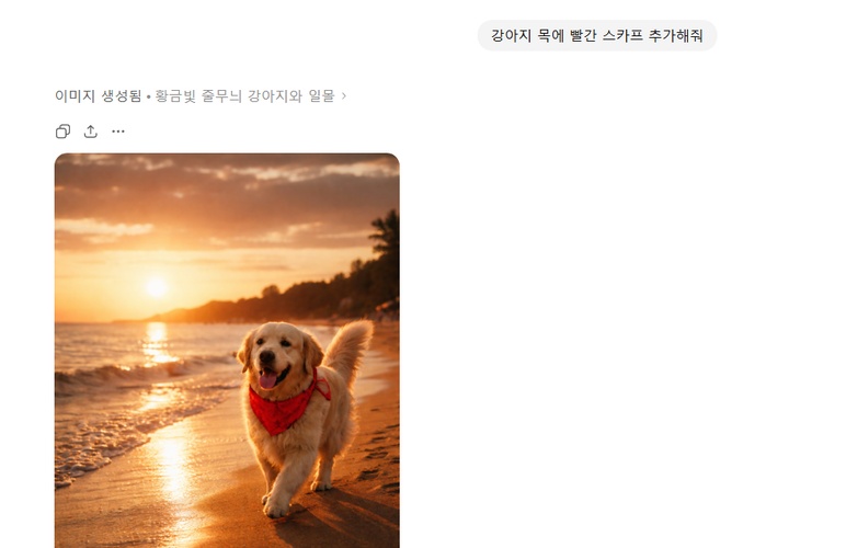 GPT Image 1.5 사용법 3