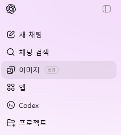 GPT Image 1.5 사용법 1