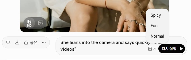 Grok Imagine Spicy 모드 사용하는 방법 1