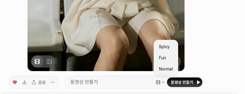 Grok Imagine Spicy 모드 사용하는 방법 3