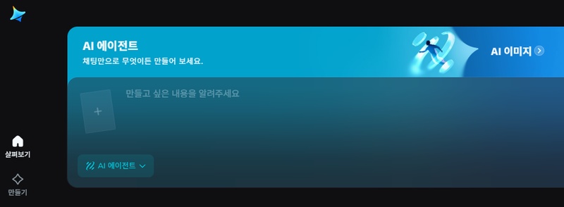 Seedance AI 사용법 1