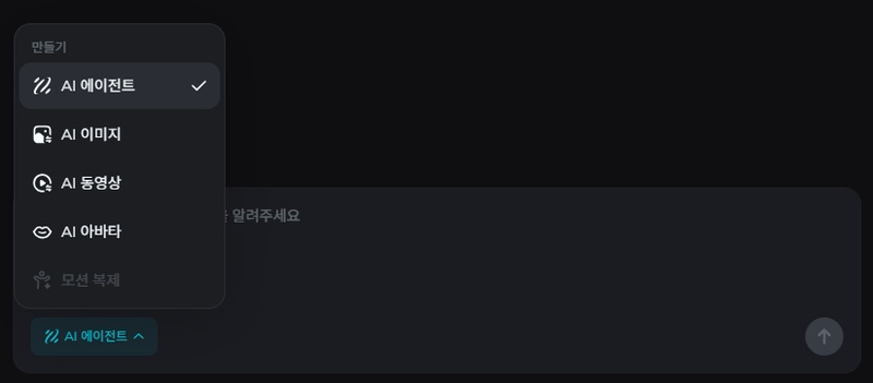 Seedance AI 사용법 2