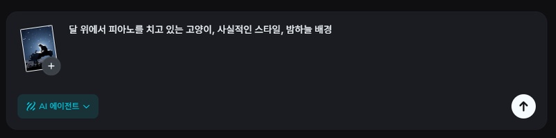 Seedance AI 사용법 3