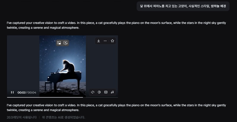 Seedance AI 사용법 4