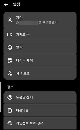 소라2 앱 사용 방법 2