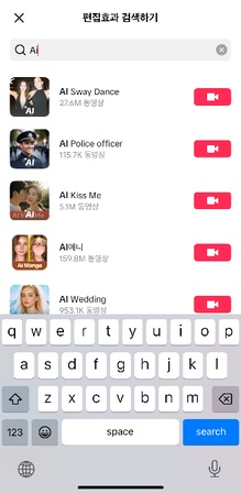 TikTok AI 스웨이 댄스 필터 사용 방법 2
