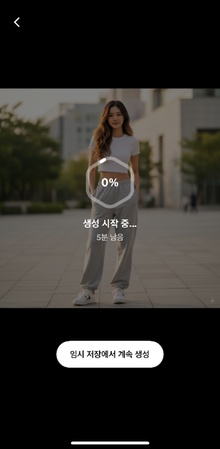 TikTok AI 스웨이 댄스 필터 사용 방법 3