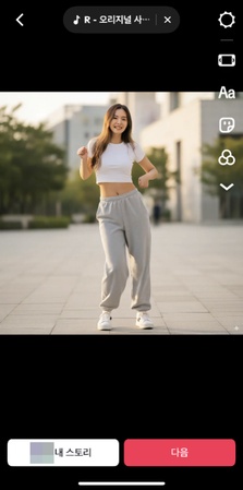 TikTok AI 스웨이 댄스 필터 사용 방법 4