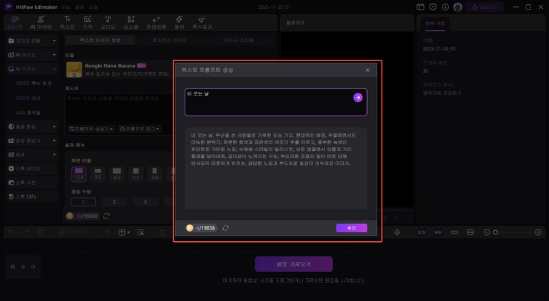 AI 이미지 만드는 방법 4