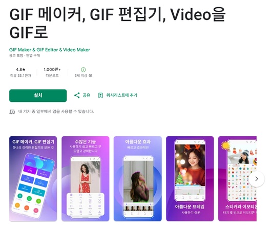짤 만드는 어플 3