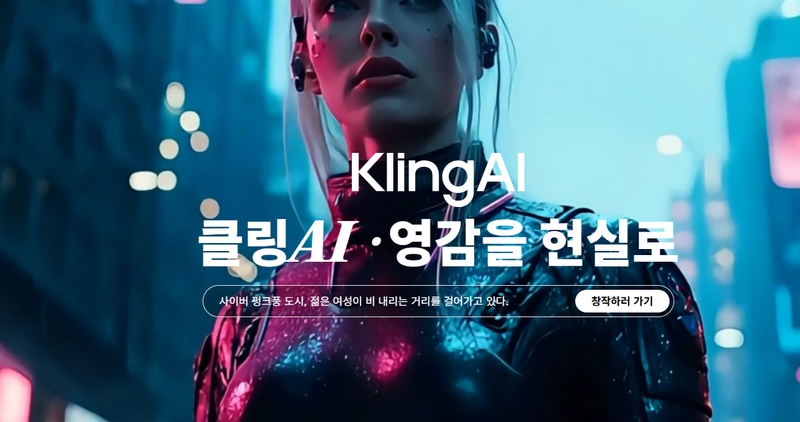 kling AI