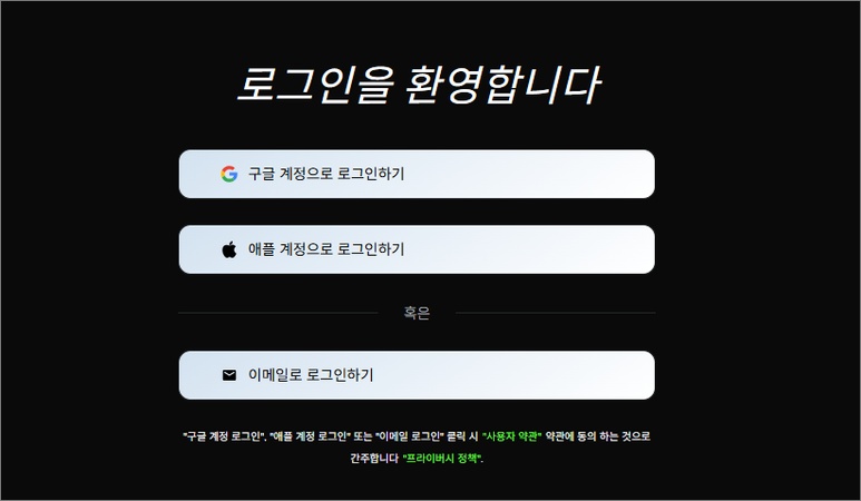 Kling O1 사용법 1