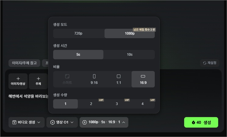 Kling O1 사용법 3