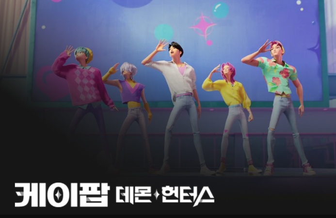 케이팝 데몬 헌터스