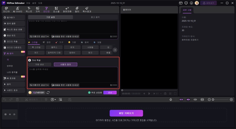 음악 제작 방법 4