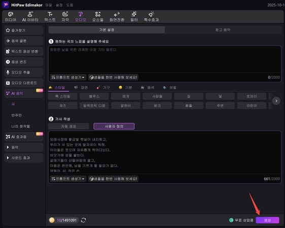 음악 제작 방법 5