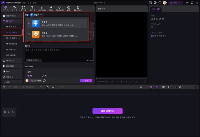 모델 선택