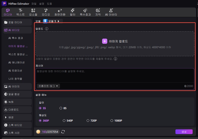 ai 동물 이미지 업로드