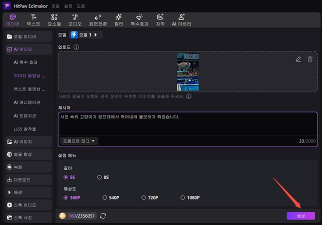 ai 동물 영상 생성