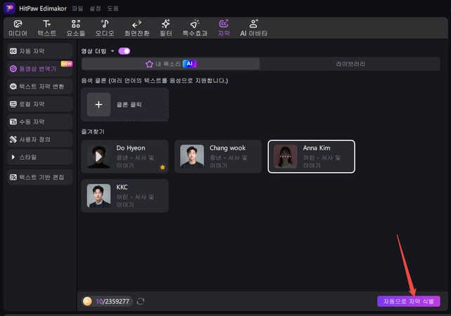 자막 식별