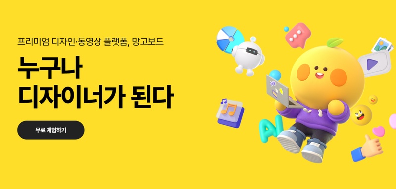 유튜브 쇼츠 썸네일 만들기 사이트 1