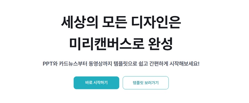 유튜브 쇼츠 썸네일 만들기 사이트 5
