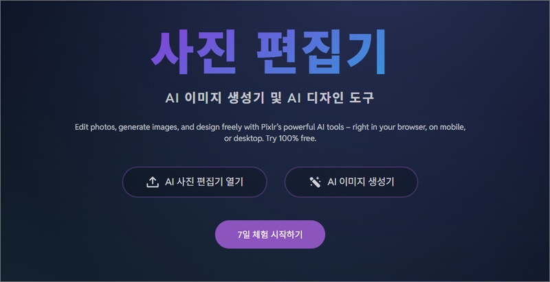 유튜브 쇼츠 썸네일 만들기 사이트 7