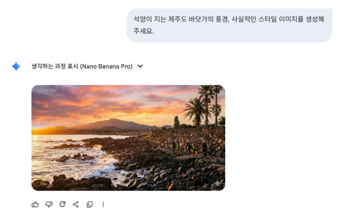 나노바나나 프로 사용법 2