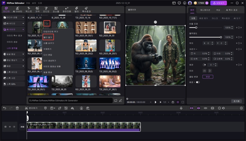 나노바나나 프로 이미지 생성 방법 6