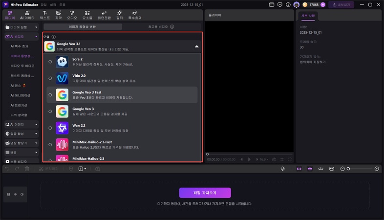 나노바나나 프로 이미지 동영상 변환 방법2
